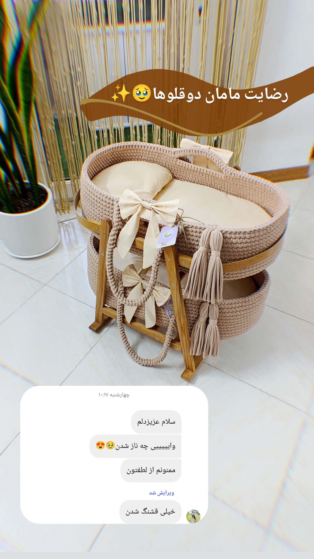 رضایت مشتری 
