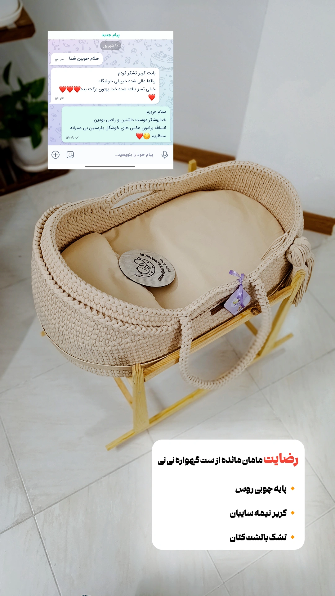 رضایت مشتری 