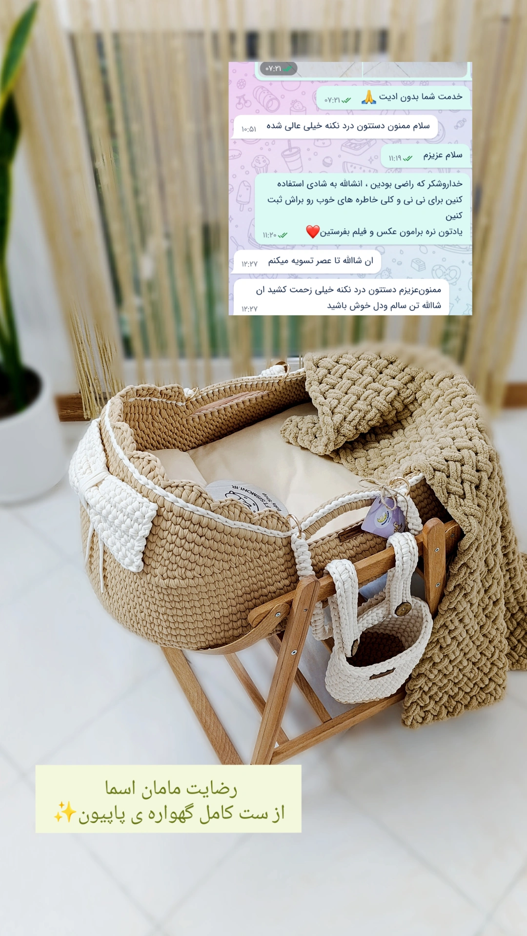 رضایت مشتری