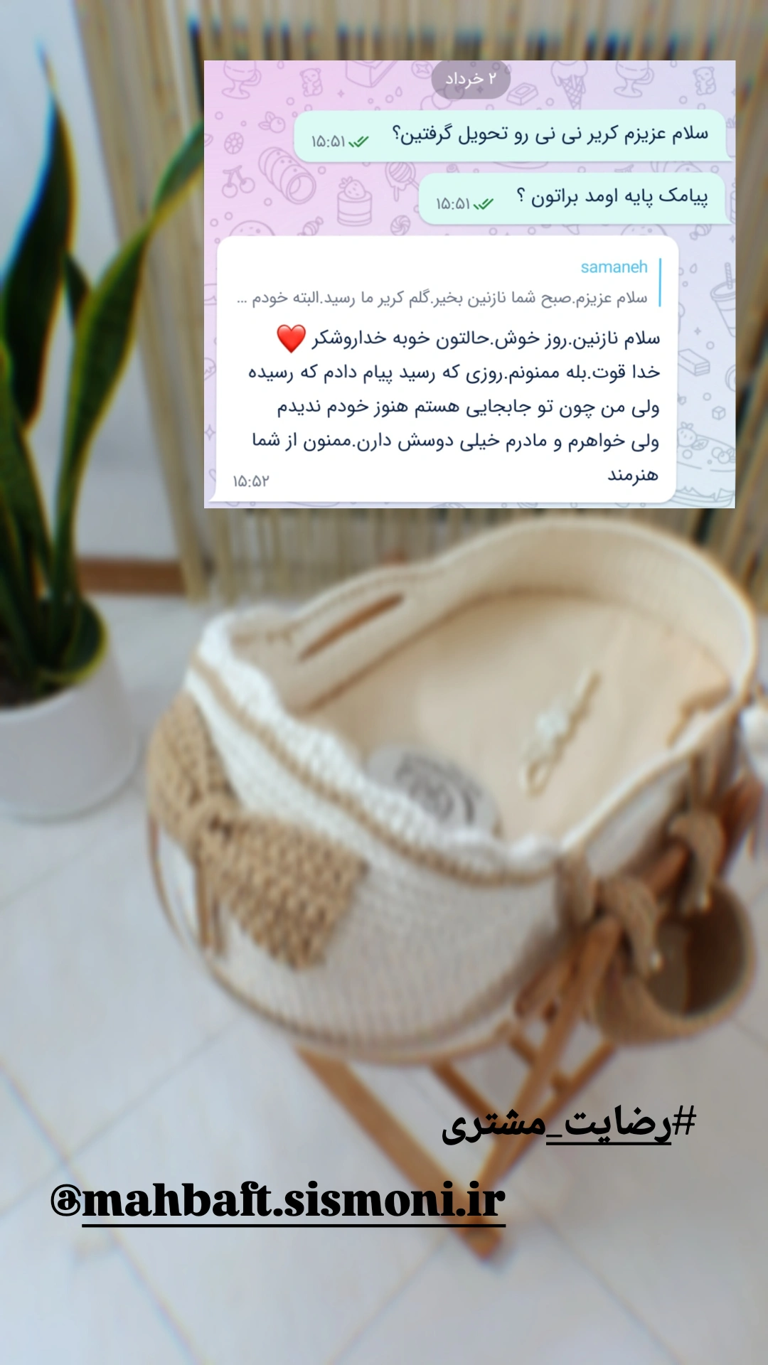 رضایت مشتری 